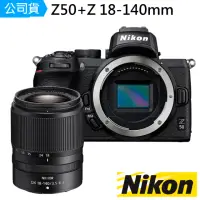 在飛比找momo購物網優惠-【Nikon 尼康】Z50 BODY+Z DX 18-140