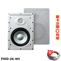 在飛比找蝦皮商城優惠-【FNSD】OK-W9 長方形崁入式喇叭 (對) 贈SPK-