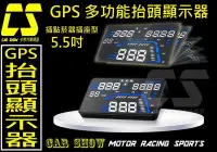 在飛比找Yahoo!奇摩拍賣優惠-(卡秀汽車改裝精品)[A0204] GPS HUD 點菸器插