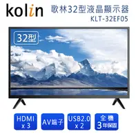 在飛比找PChome24h購物優惠-Kolin歌林32吋LED液晶顯示器+視訊盒 KLT-32E