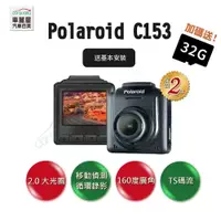 在飛比找蝦皮商城優惠-【Polaroid】DVR Polaroid C153 TS