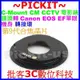 合焦晶片電子式C mount CCTV 35mm 50mm CM卡口電影鏡鏡頭轉Canon EOS EF單眼相機身轉接環
