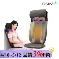 在飛比找PChome精選優惠-OSIM 智能背樂樂2 OS-290S