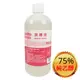 【醫康生活家】Dr.Mito 75%酒精潔菌液 500ml 乙醇(非藥用酒精/醫用酒精) 500ml