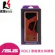ASUS ROG Phone 3 (ZS661KS) 原廠螢光保護殼