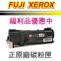 在飛比找PChome24h購物優惠-正原廠【福利品優惠】FujiXerox 富士全錄 洋紅色碳粉