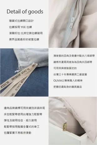 【OLIVIA 】300織精梳長絨棉 BASIC6 燕麥奶 標準雙人床包兩用被套四件組  台灣製