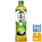 御茶園日式綠茶24入550CC 3箱免運 請看商品詳情