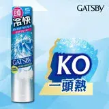 在飛比找遠傳friDay購物精選優惠-日本GATSBY 頭皮冰凍噴霧 100g