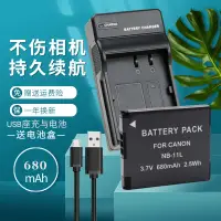 在飛比找蝦皮購物優惠-卡攝適用 佳能NB-11L相機電池充電器IXUS125 24