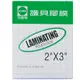 領券折50 【史代新文具】司密特SCHMIDT 80u 70x95mm 護貝膠膜 (200張)