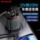 紐曼車載逆變器12v轉220V伏轉換器家用電源逆電變壓器充電插座折扣碼-一米陽光