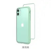 在飛比找蝦皮商城優惠-犀牛盾 iPhone 11 薄荷綠 6.1吋 邊框防摔手機殼