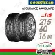 【GOODYEAR 固特異】AMG-2156016吋_215/60/16_二入組 輪胎(車麗屋)