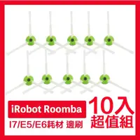在飛比找momo購物網優惠-【iRobot】Roomba掃地機器人副廠配件耗材超值組 邊