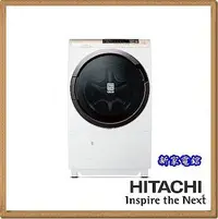 在飛比找Yahoo!奇摩拍賣優惠-*~ 新家電錧 ~* 【HITACHI 日立  SFSD21