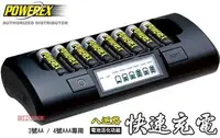 在飛比找Yahoo!奇摩拍賣優惠-《動力屋 》美國 POWEREX 8通道LCD液晶顯示專業充