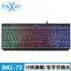 FOXXRAY 月行戰狐電競鍵盤(FXR-BKL-75)