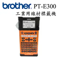 在飛比找PChome24h購物優惠-Brother PT-E300 工業用手持式線材標籤機