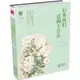 後來我們還剩下什麼（簡體書）/西小洛《花山文藝出版社》【三民網路書店】