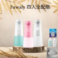 在飛比找momo購物網優惠-【Fuwaly】微笑泡泡給皂機/洗手機-全配組合(4入組)