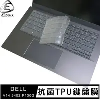 在飛比找momo購物網優惠-【Ezstick】DELL Vostro V14 5402 