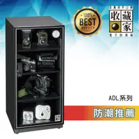 在飛比找蝦皮購物優惠-【含稅發票】居家收藏型 🥝 電子防潮箱 60L 79L 12