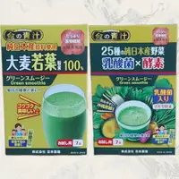 在飛比找蝦皮購物優惠-🛒德建即期食品小舖 金の青汁純日本大麥若葉100%粉末-3g