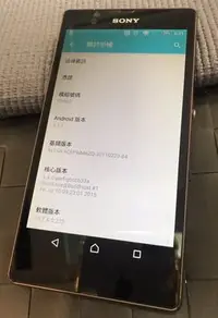 在飛比找Yahoo!奇摩拍賣優惠-奇機通訊(巨蛋店) 優惠二手機-Sony Xperia Z 