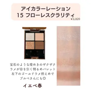 【M's】日本 LUNASOL 晶巧霓光眼彩盒 眼影 眼影盤 15 01 Kanebo 佳麗寶 四色眼影