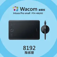 在飛比找樂天市場購物網優惠-【意念數位館】Wacom Intuos Pro small 