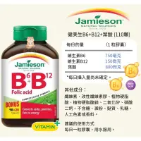 在飛比找蝦皮購物優惠-現貨🔸效期2025年5月✨加拿大原裝✨Jamieson健美生