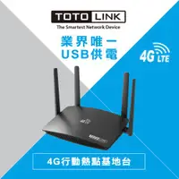 在飛比找ETMall東森購物網優惠-TOTOLINK LR350 4G LTE N300 無線路