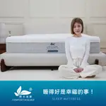 【擇木深耕】夢幻森林乳膠三線獨立筒床墊(多規格)