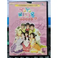 在飛比找蝦皮購物優惠-挖寶二手片-Y22-294-正版DVD-動畫【YOYO點點名