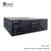 在飛比找Yahoo!奇摩拍賣優惠-[音響二手屋]Rosa PK-200 加強版 小鋼砲擴大機 