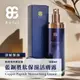 【鉑菲Bofei】藍銅胜肽保濕活膚露( 120ml/瓶)