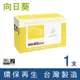 向日葵 for Fuji Xerox CT202330 黑色高容量環保碳粉匣 /適用 DocuPrint P225d / M225dw / M225z / P265dw / M265z