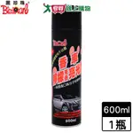 BLACKPEARL黑珍珠 香車檸檬芳香亮光蠟-600ML 機車汽車美容保養 去汙增亮 防龜裂【愛買】