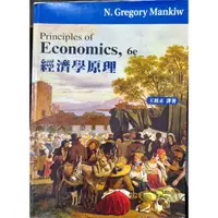 在飛比找蝦皮購物優惠-經濟學原理N.Gregory Mankiw