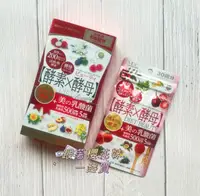 在飛比找樂天市場購物網優惠-日本原裝 metabolic 酵素×酵母 美顏乳酸菌 升級版