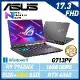 【雙碟升級】ASUS 華碩 G713PV-0072F7945HX 17吋 電競筆電