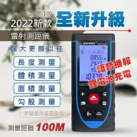 在飛比找Yahoo奇摩購物中心優惠-AH-237C-100_2022新款_雷射測距儀 100公尺