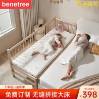 在飛比找露天拍賣優惠-benetree實木兒童拼接床加寬床拼接神器平接床邊嬰兒床大