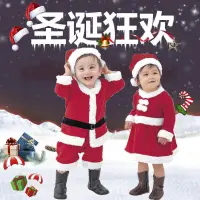 在飛比找蝦皮購物優惠-聖誕老人裝 聖誕老公公 耶誕 cos服 禮服 兒童聖誕服幼兒