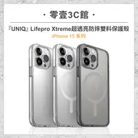 在飛比找樂天市場購物網優惠-『UNIQ』iPhone 15/15 Plus/15 Pro