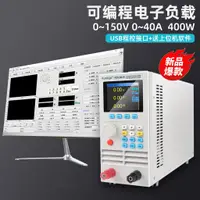 在飛比找蝦皮商城精選優惠-150V 500V 400W 電子負載 可編程直流電子負載儀