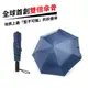 【KUAIZI】筷子傘-地表最強雙玻纖傘骨自動傘(嘖嘖百萬募資)