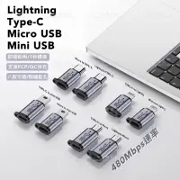 在飛比找蝦皮購物優惠-【宇宙雜貨店】台灣現貨 Type-C Lightning M