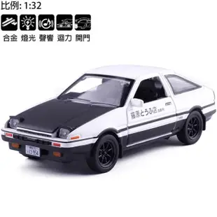 【TDL】頭文字D AE86迴力車仿真合金車汽車模型玩具聲光玩具車 020897